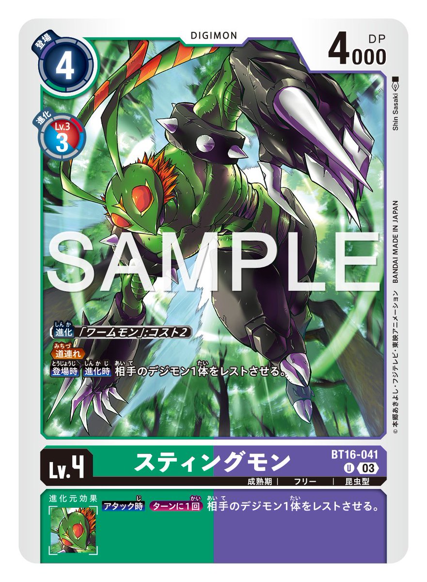 ☆最新カード紹介☆ 12月22日（金）発売のブースターパック第16弾