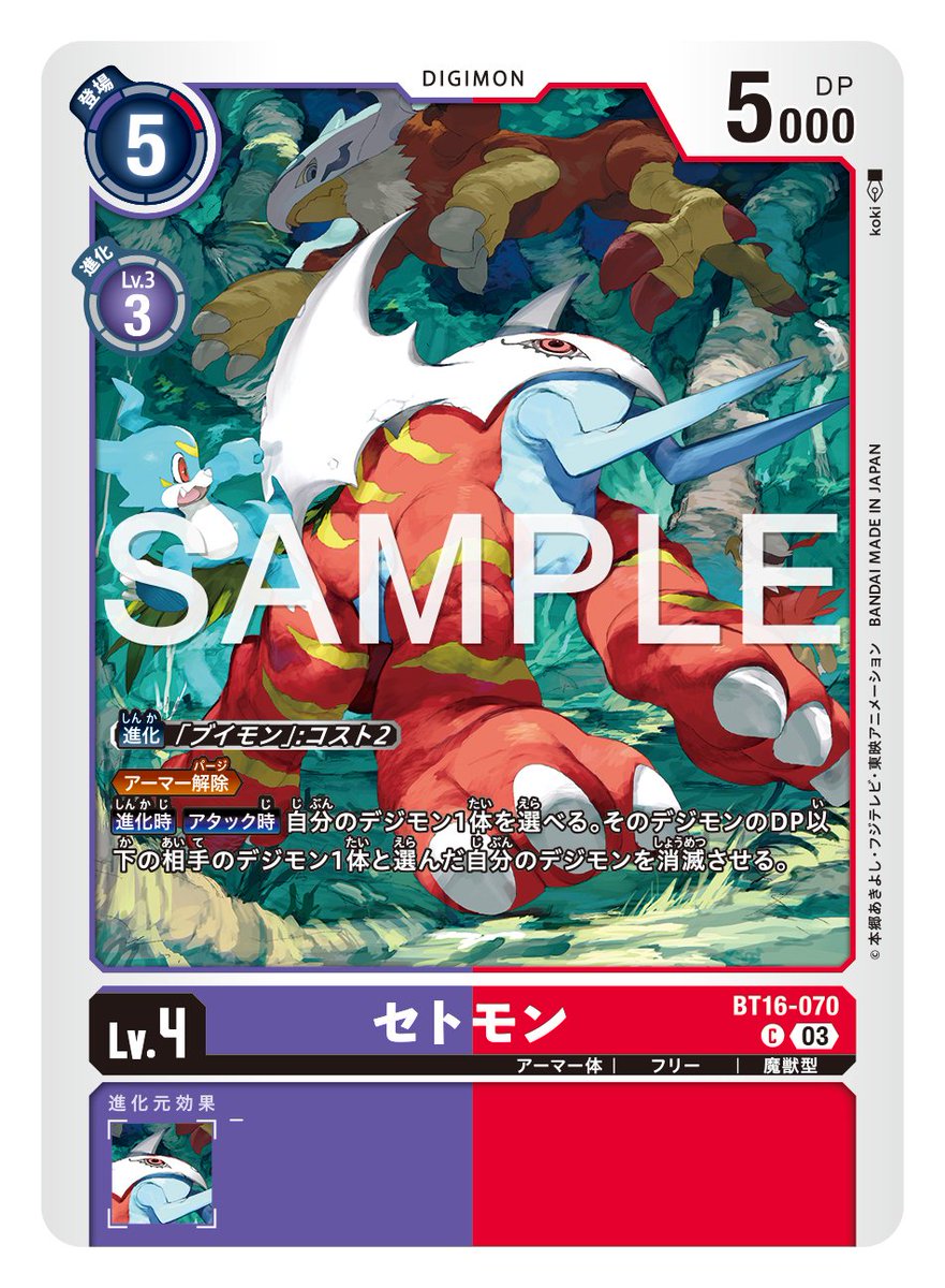 公式】デジモンカードゲーム on X: 公式】デジモンカードゲーム on X: