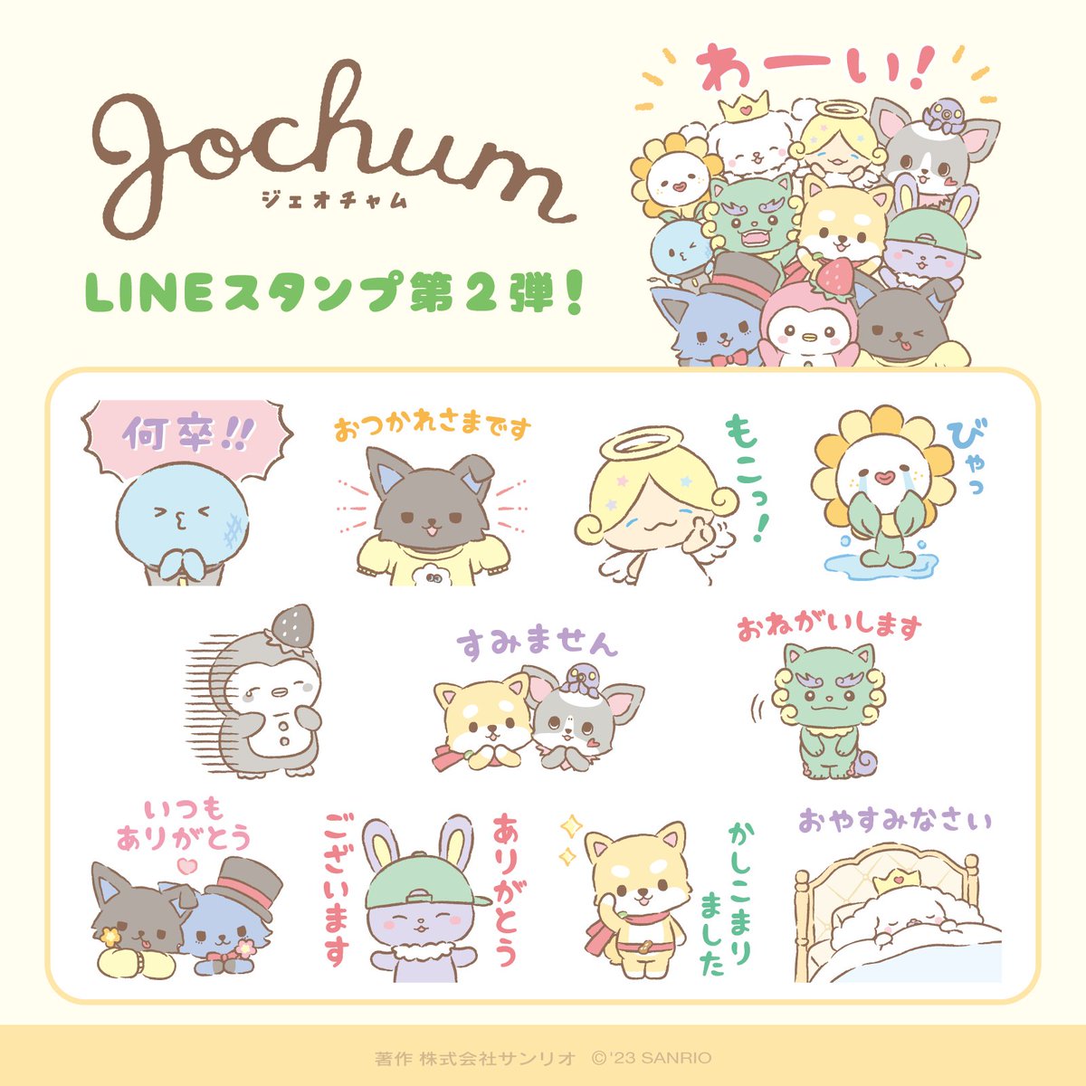 おちゃむ♡様ご相談ページ