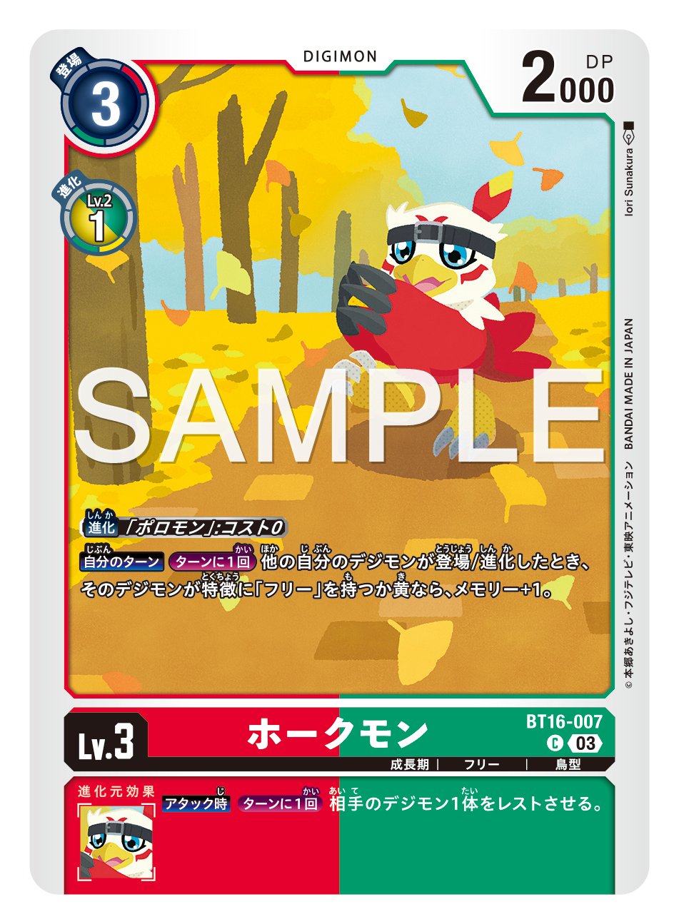 プロットモン - カードランド秋葉原店