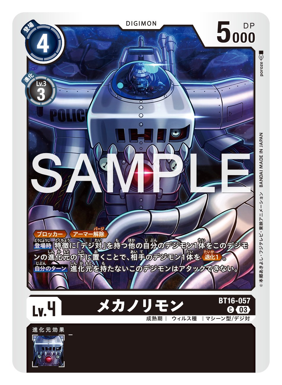 公式】デジモンカードゲーム on X: 