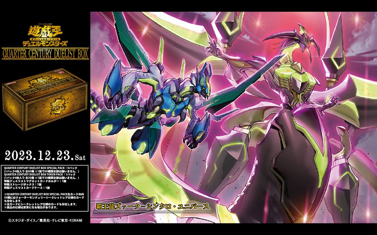 公式】遊戯王OCG on X: 公式】遊戯王OCG on X: