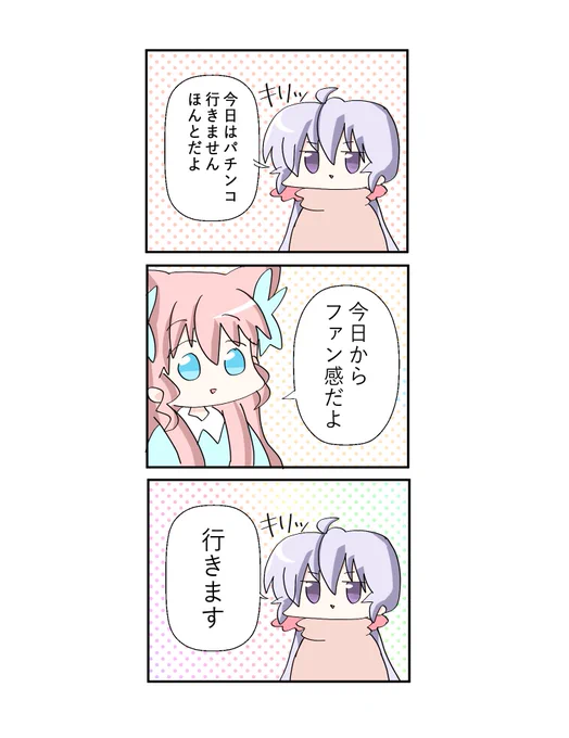 ファン(いつも投資してくれてありがとうこれからも)感謝デー開催ッ! 