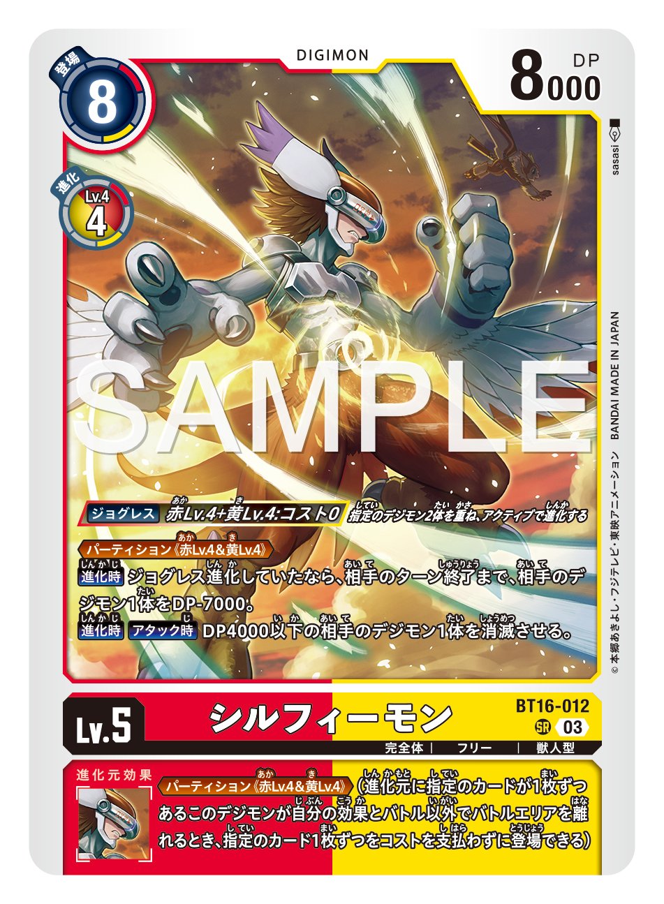 公式】デジモンカードゲーム on X: 