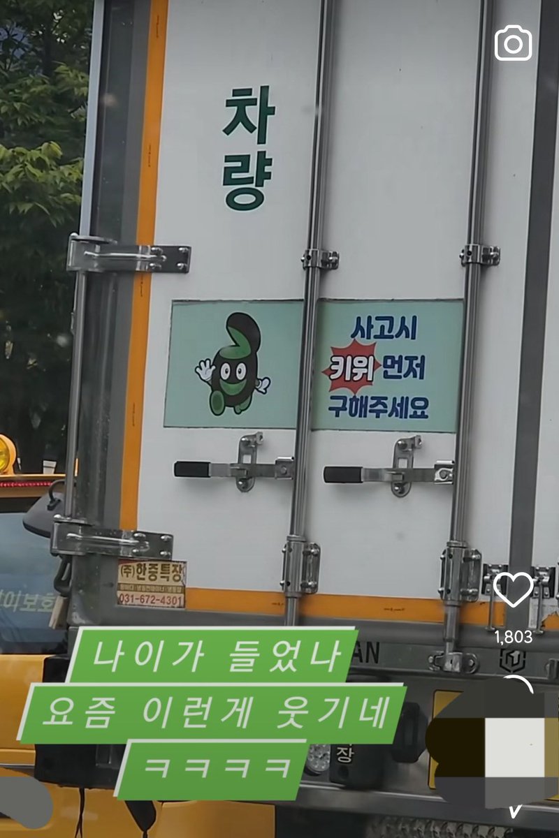 finallyinlove_'s tweet photo. “사고시 키위 먼저 구출해주세요”
“In case of an accident, please rescue Kiwi first”
#dailykorean #koreanlanguage #studykorean #한국어 #한국어공부 https://t.co/kLHrv891pa