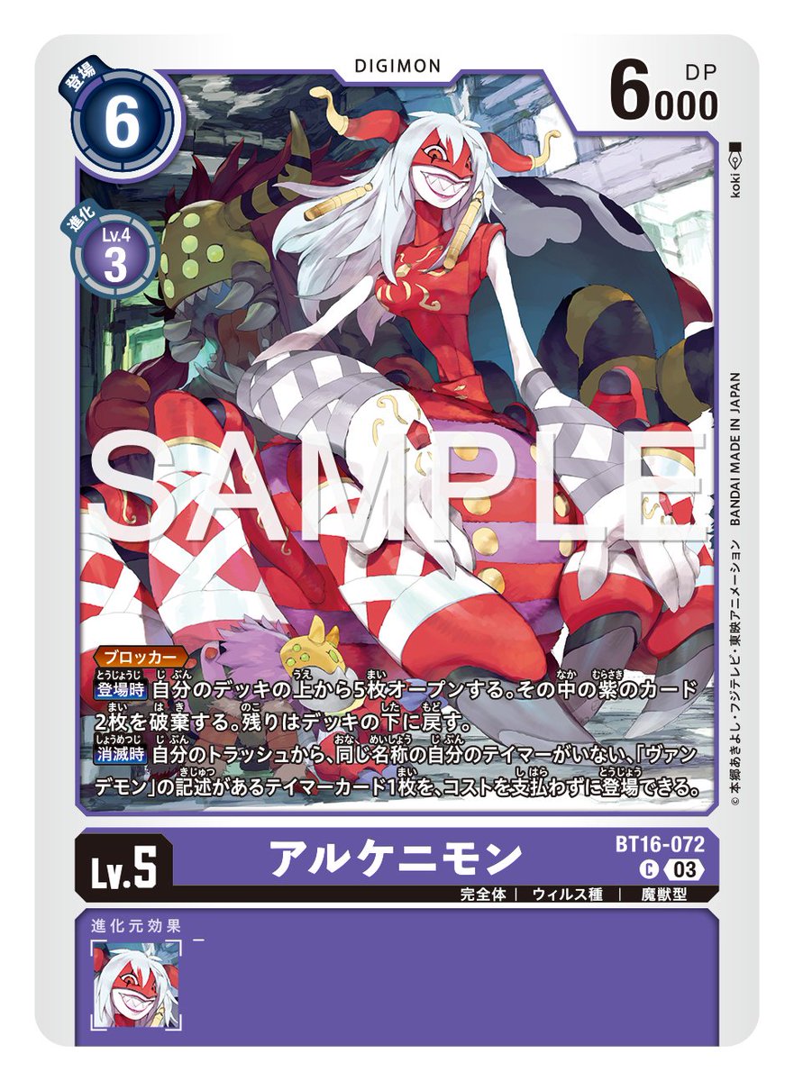パイルボルケーモン Bo-878 旧デジモンカード 旧裏面｜Yahoo
