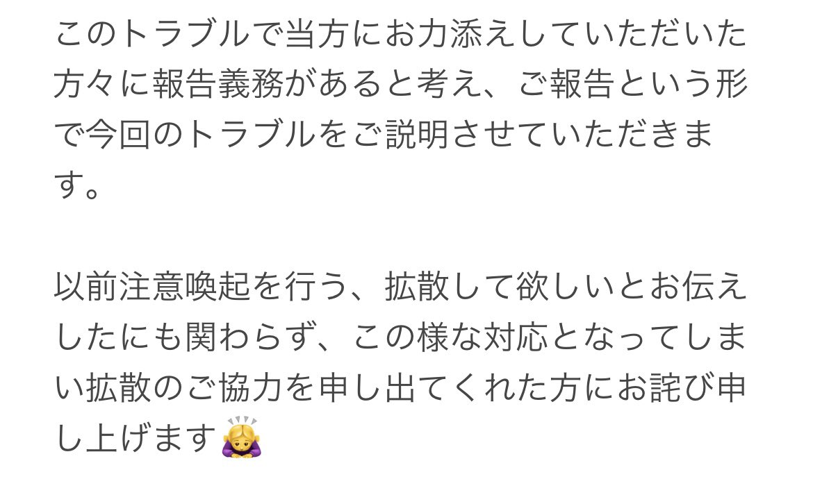 gk_co0816's tweet photo. ⚠️ご報告⚠️
g4y神戸のチケット譲渡で巻き込まれたトラブルについてご説明します。

当方この様な投稿は初めての為、拙い文章です。
ご質問、不明な点などありましたらDMにてお声掛けください。

ツリー以下に画像でまとめておりますが、最初に この投稿を読む前に をお読み下さい。 https://t.co/Bb05itQnHO