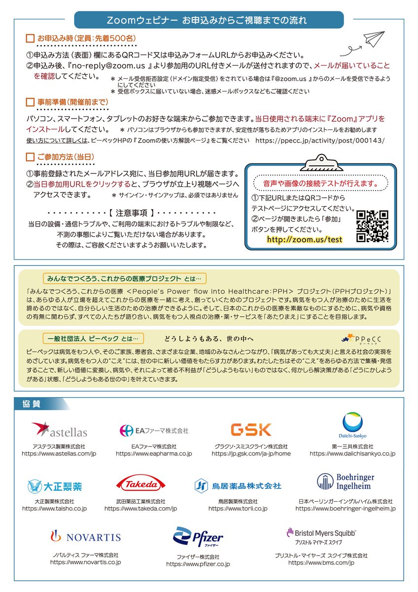 ppecc_tw's tweet photo. 【12/3】みんなでつくろう、これからの医療プロジェクト みんつくゼミナール2023「第2回　共に創る"よりそう治験"のカタチ」を開催します。

皆さんも一緒に、当事者、医療者、ヘルスケア企業としての視点を共有し、未来の"よりそう治験"について考えてみませんか？
https://t.co/Mhaq6TaDf5 https://t.co/tpoOzEdvym