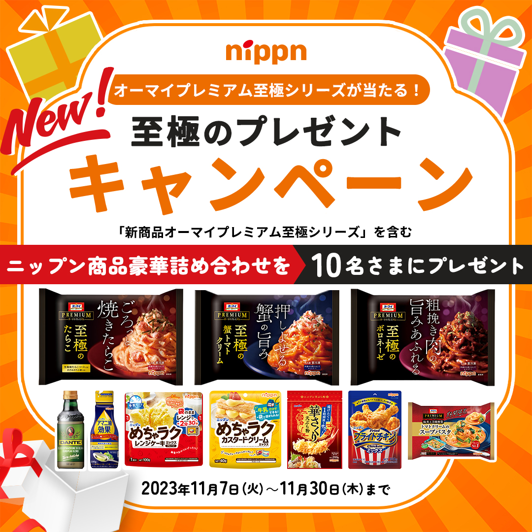 ニップン公式 tweet media