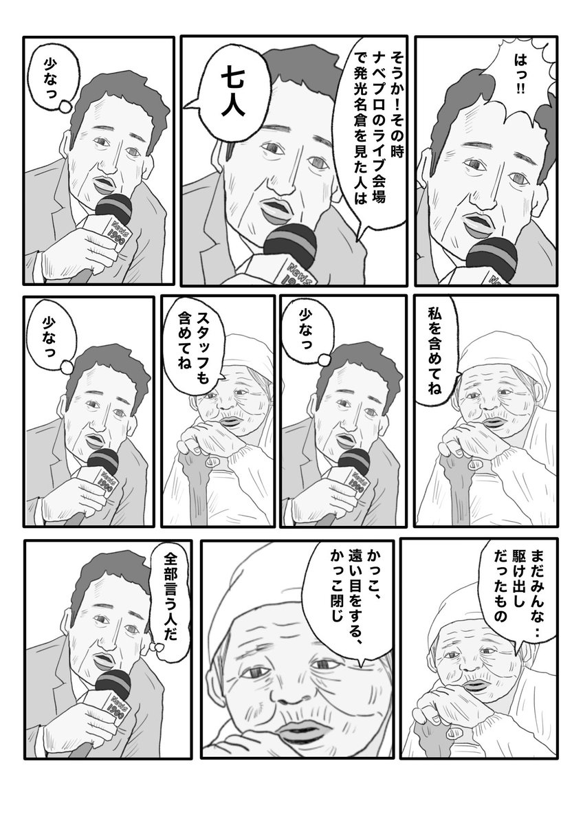 【ラスト・ダイ・王女】(3/3)