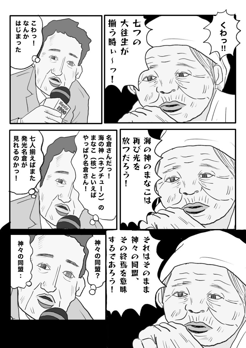 【ラスト・ダイ・王女】(3/3)
