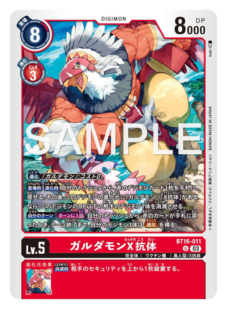 公式】デジモンカードゲーム on X: 公式】デジモンカードゲーム on X: