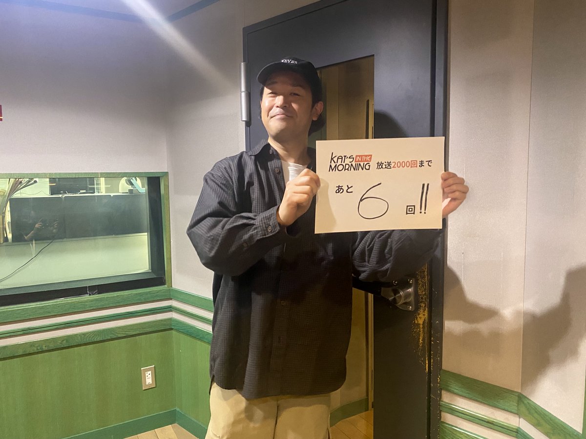KAT'S IN THE MORNING (#カツモニ) tweet media