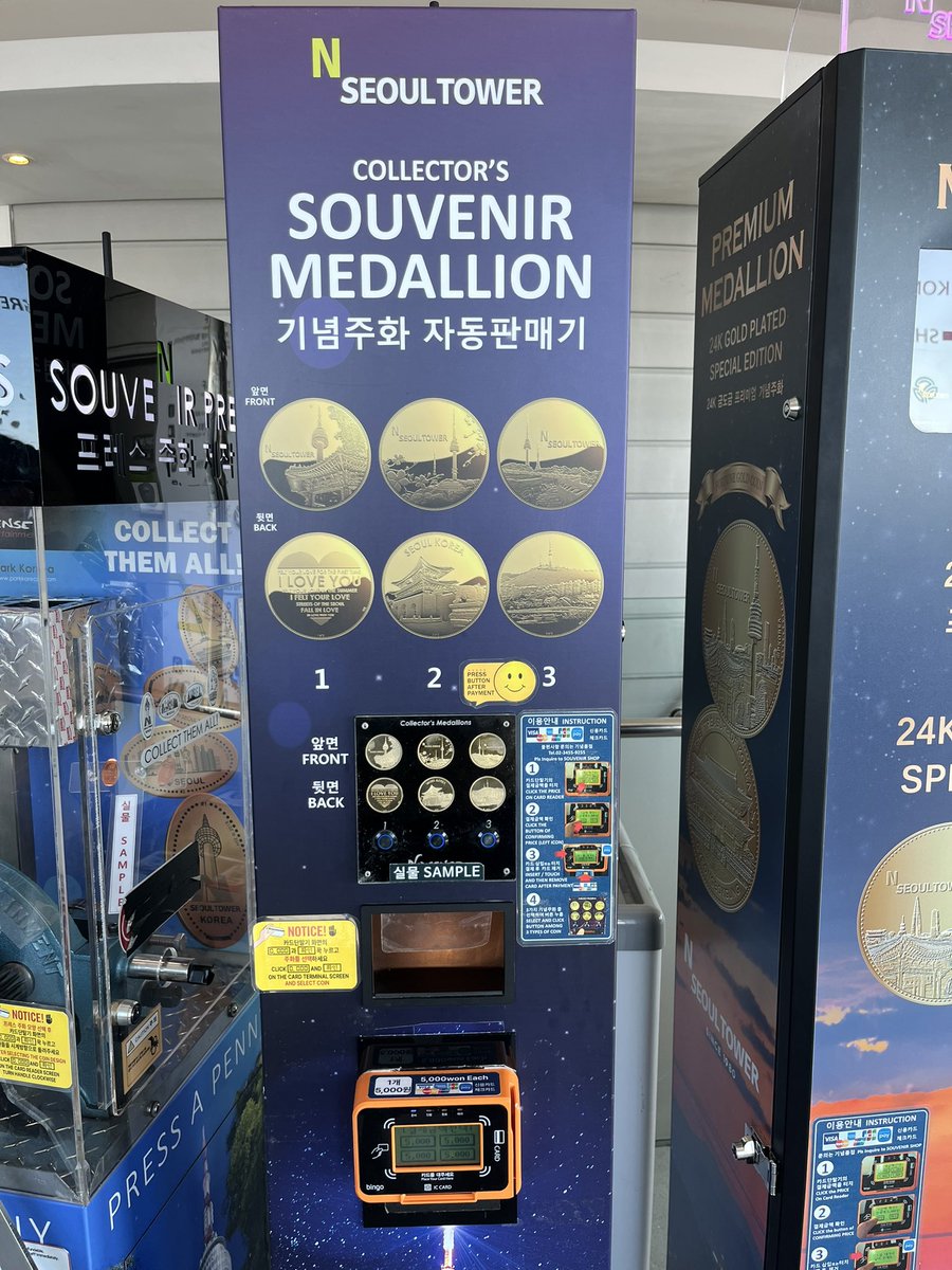 韓国なうのなのですが、Nソウルタワーに記念メダルありました！！！笑
#記念メダル