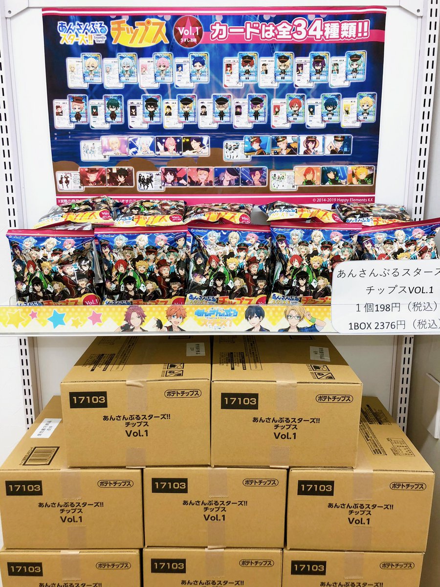 新品☆あんスタ☆アニカフェ☆fine☆ラバーチャーム☆4点セット