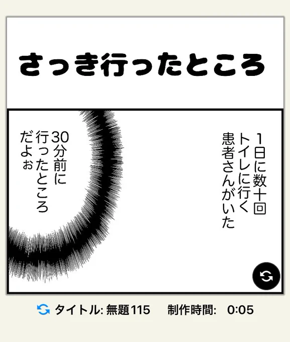 病院の待ち合わせ時間にセリフ考えてる 