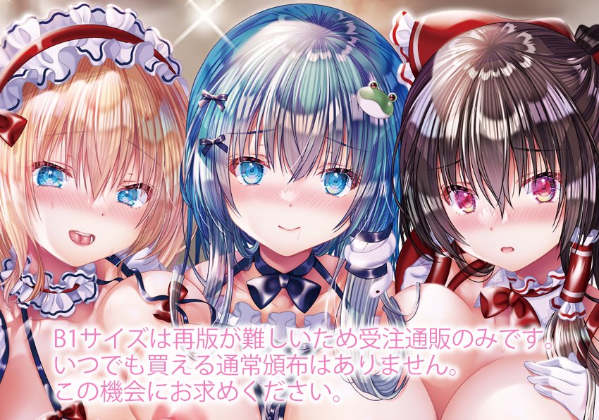 秋例新刊表紙タペストリーの受注通販を開始しました。
【受注通販11/17まで】
①B1サイズの全身+顔差分+表現が俺の嫁!仕様
②顔差分+表現が俺の嫁!仕様のB2版
③表紙と同じ絵のB2版
の3種です。お好みの三人をお選びください✨
https://t.co/X092Jxfo0a
③のみ秋例10当日持ち込みありです。 