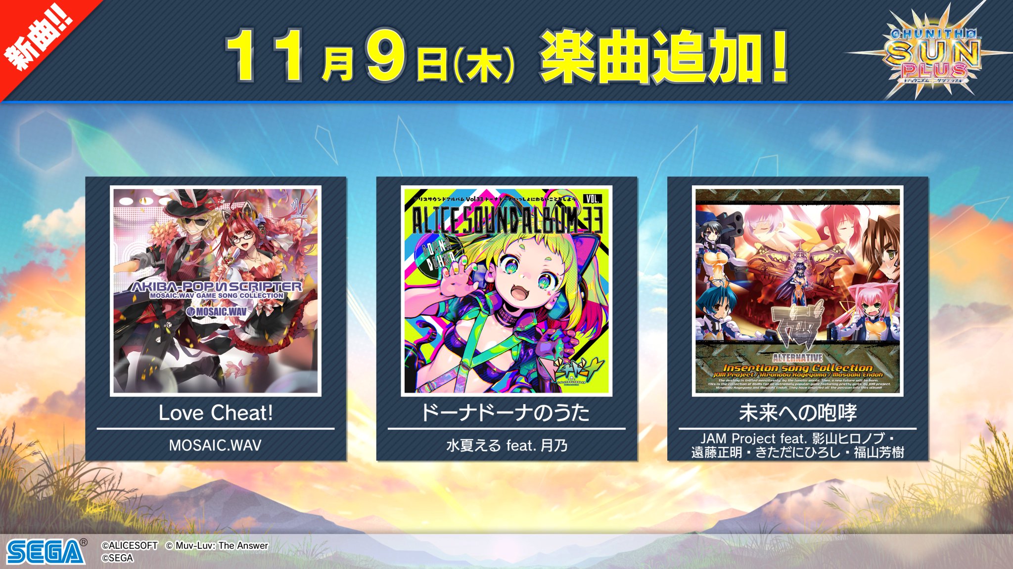 チュウニズム公式 on X: 