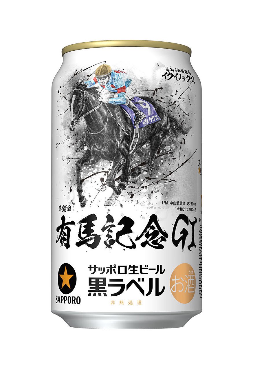 サッポロビール　有馬記念缶9年分　イクイノックス 尾花龍一｜RHC🐎🦌競馬和アート on X: 