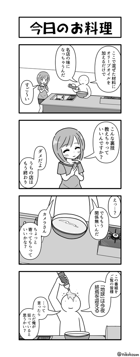 これは生放送の4コマ(再掲 