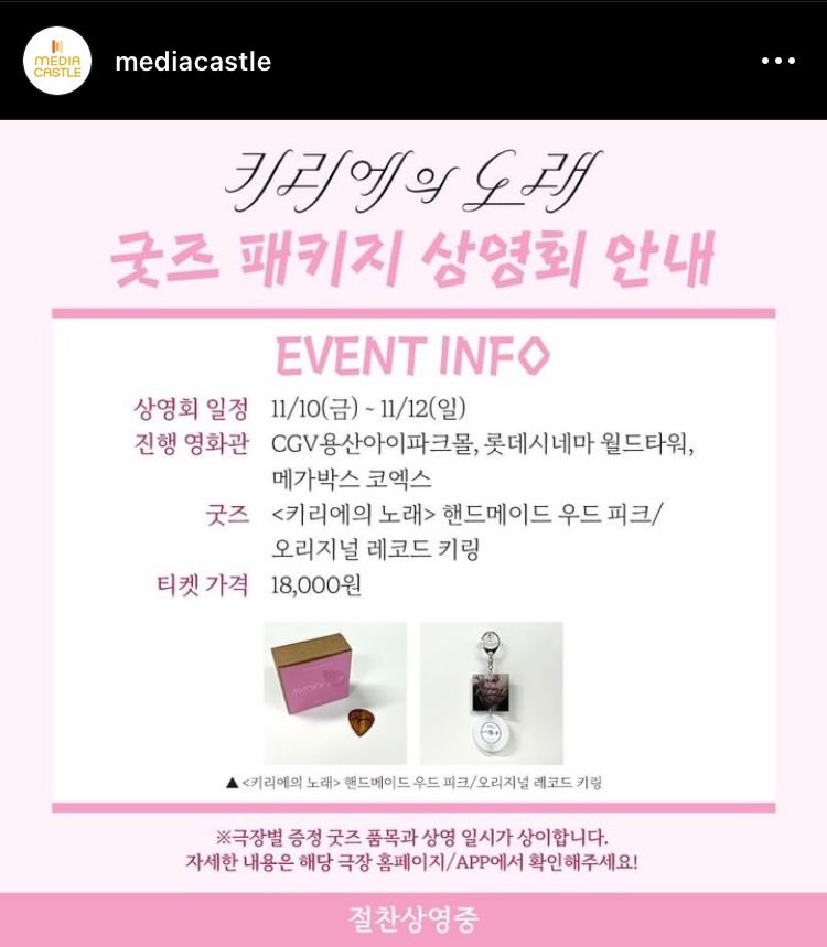 🎬 이와이 슌지, <키리에의 노래> 개봉 기념 🎤🎼 ➰ 개봉 3주차 일러스트 L홀더 증정 이벤트 🎨📁 🗓️ 진행 기간 : 11/15(수)~11/21(화) 📍 증정...