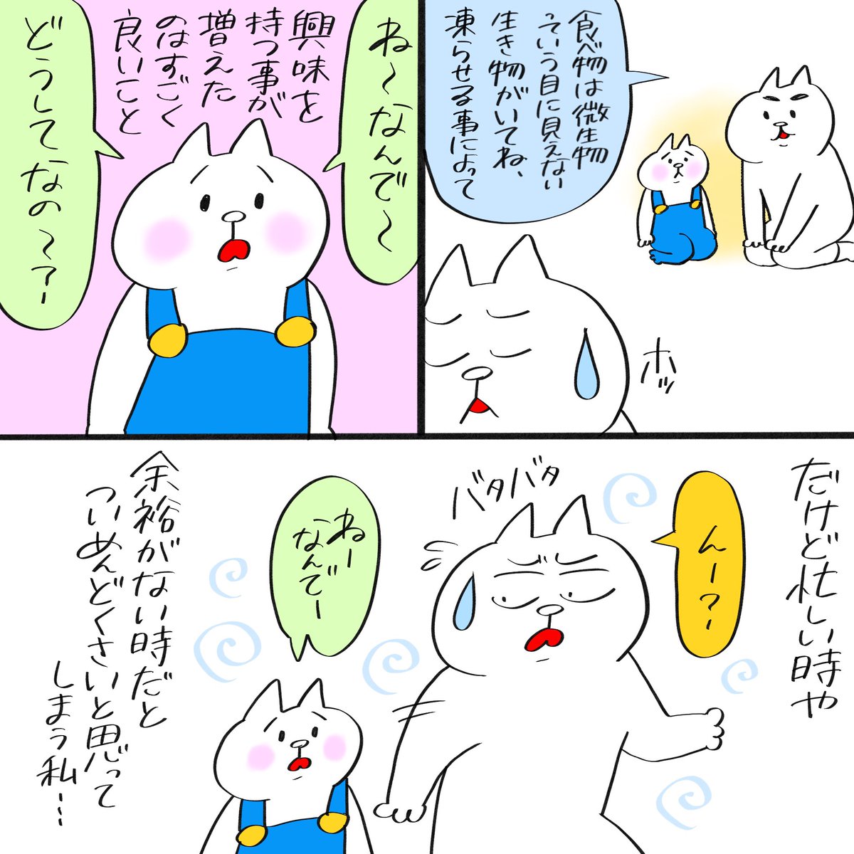 なぜなぜ期な長男くん  #育児漫画 #育児絵日記