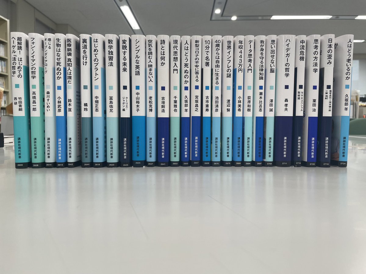 講談社現代新書 on X: 講談社現代新書 on X: