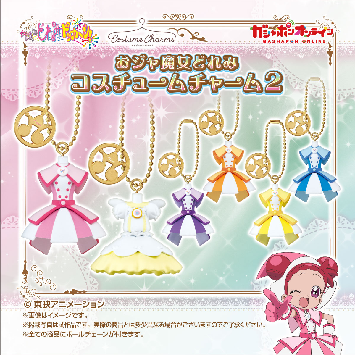 おジャ魔女どれみ ハナちゃん コスチューム（公式】おジャ魔女
