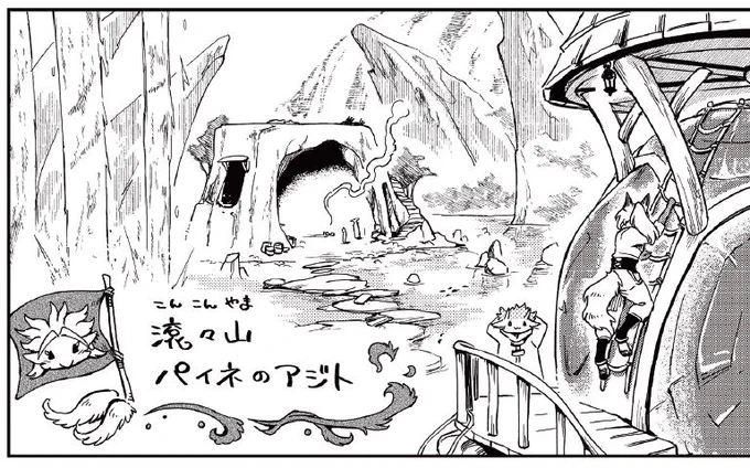 【おしらせ】
『バツイチ狐と旅ごはん』第3話が明日8日(水)に配信予定です!翌日改めましてご報告いたします、宜しくお願い致します🐡✨
https://t.co/jN0VLOY39t 