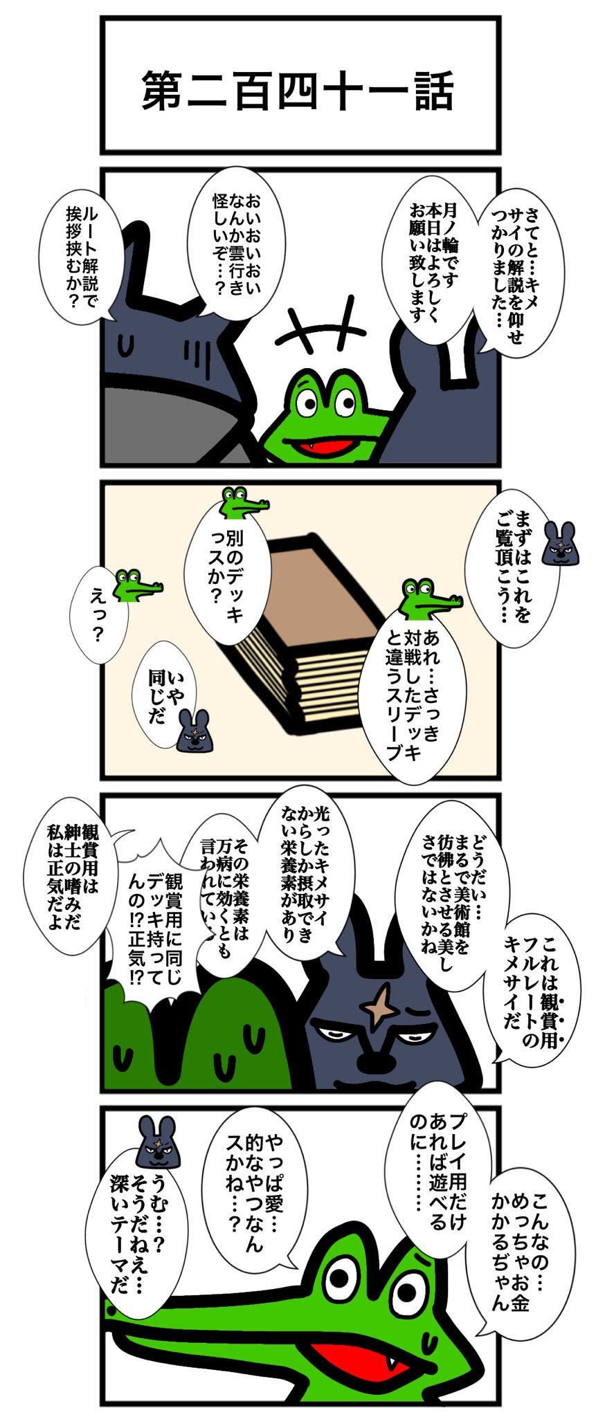 【4冊】大宮エリー　生きてます2 ＆ 思いを伝える ＆ うさぎ ＆ かめ 4冊】大宮エリー 生きてます2 ＆ 思いを伝える ＆ うさぎ