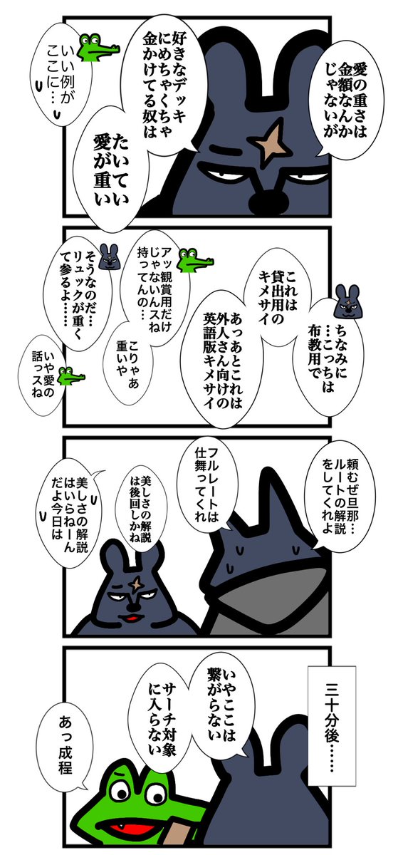 urwataru's tweet photo. 第二百四十一話
#カードゲームうさぎ 
#エピソード・ライ太 https://t.co/ksiMBqKPbu