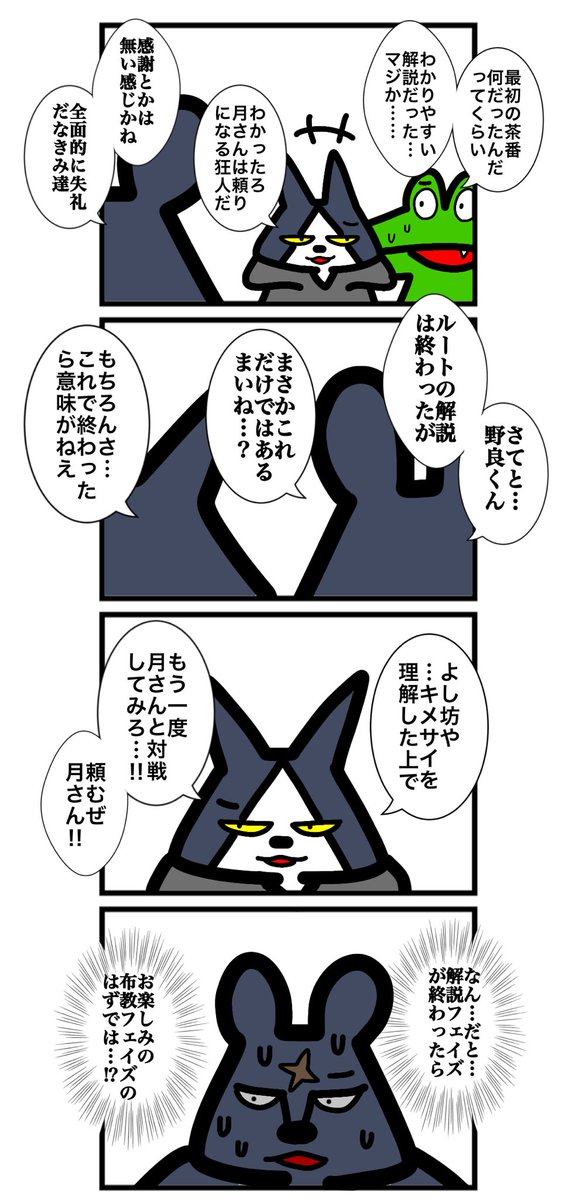 urwataru's tweet photo. 第二百四十一話
#カードゲームうさぎ 
#エピソード・ライ太 https://t.co/ksiMBqKPbu