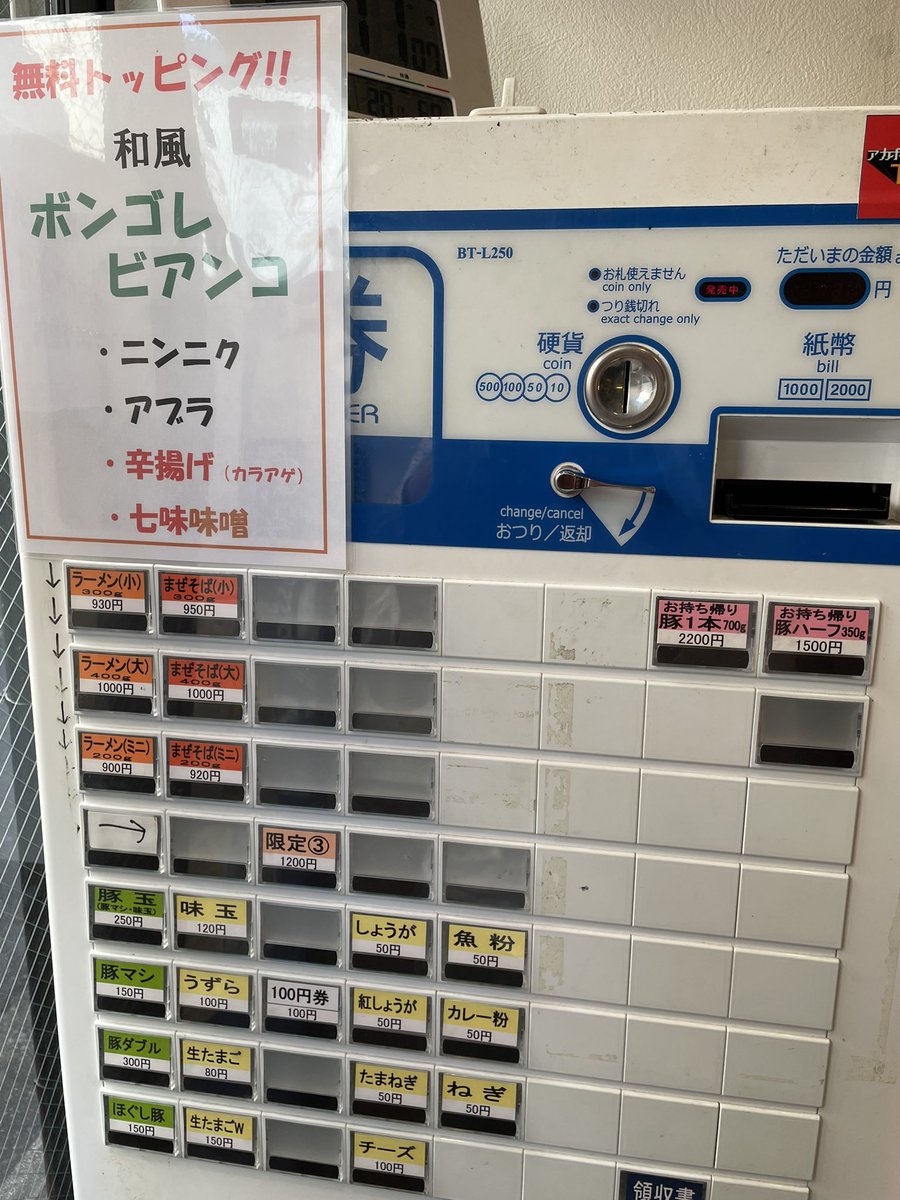 kinsirou1's tweet photo. 北千住
鷹の眼
限定和風ボンゴレビアンコ
トッピング全部＋豚玉

か��り美味しかったです！！
ただ、混ぜるたびにアサリの殻が動きまわるので、殻入れが欲しかった笑
また食べに行きます😊 https://t.co/48dqo0OfTV