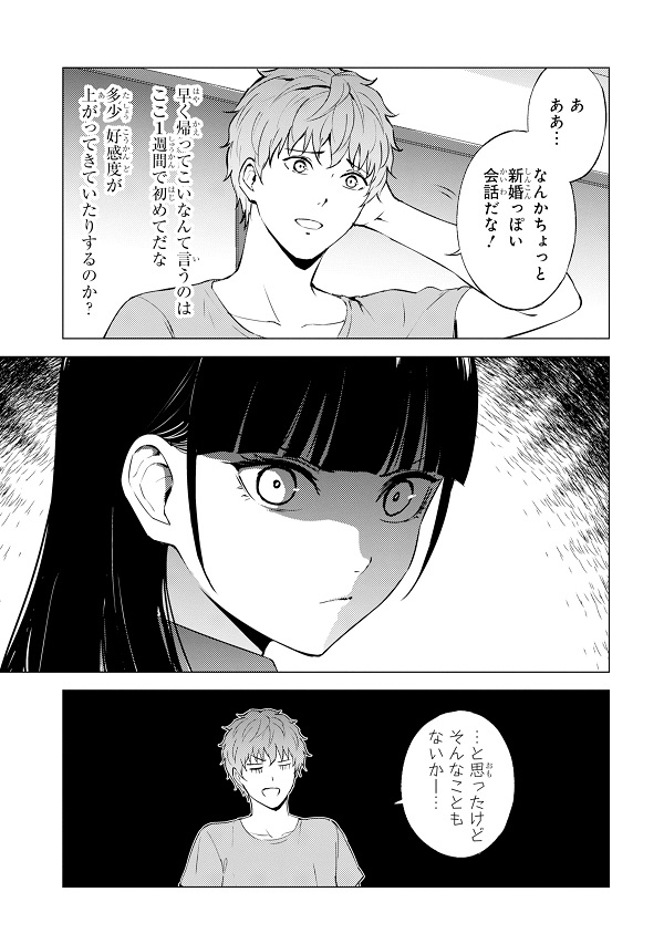 連載】(Nashyu)& (PONJEA)《俺の現実は恋愛ゲー.. | Friendly Land