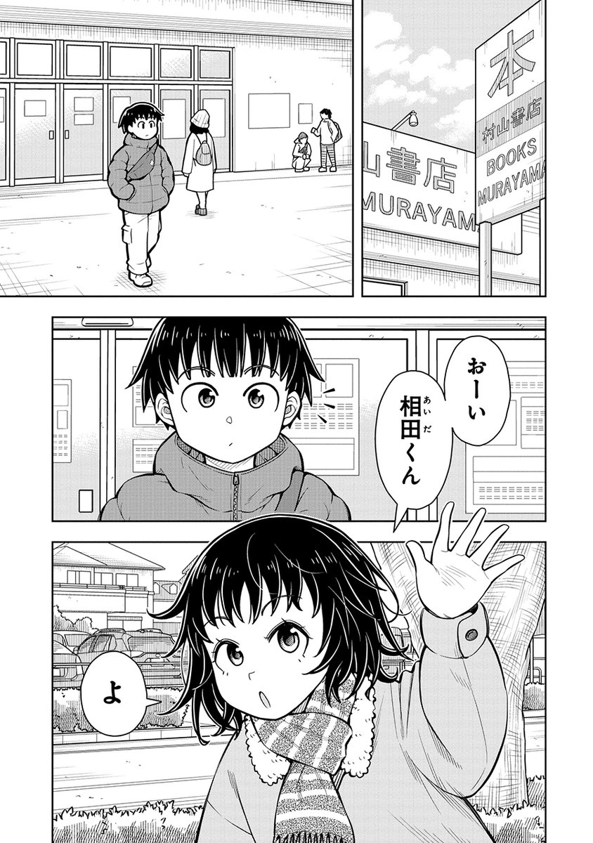 くせっ毛の女の子が「ストパーあてたらモテるかな?」と聞いてきた(2/3)