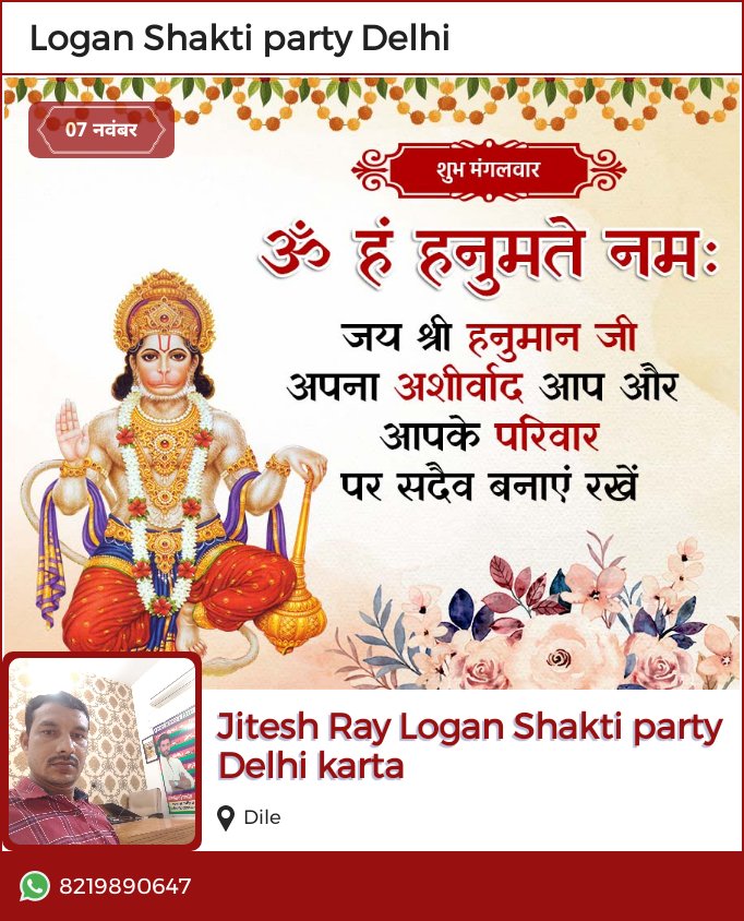 जय श्री राम