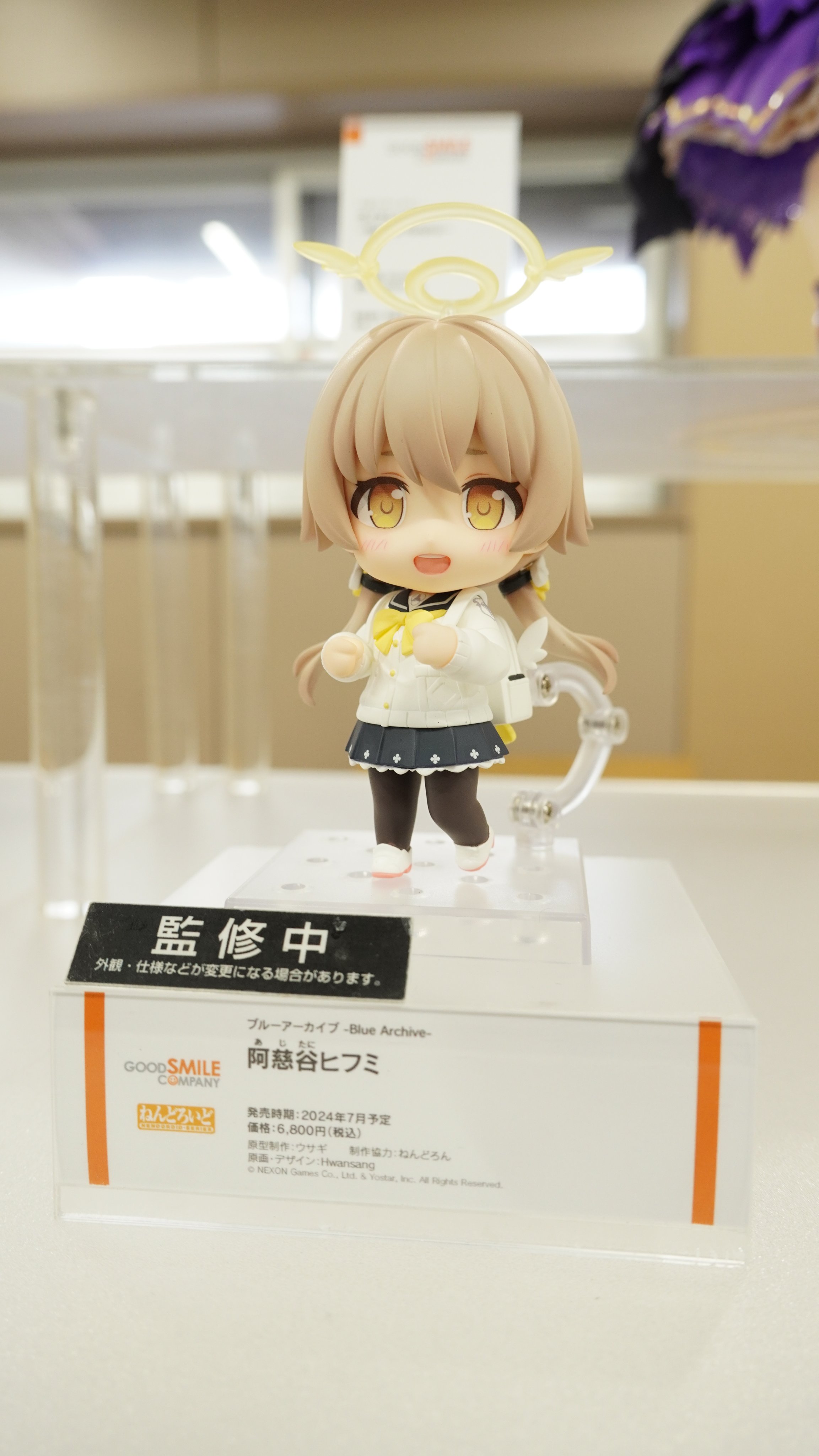 ねんどろいど ブルーアーカイブ 阿慈谷ヒフミ 特典付き - メルカリ