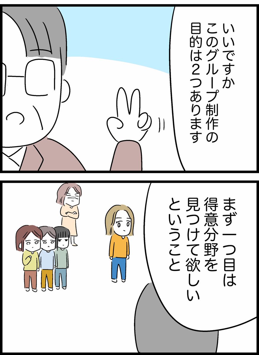 【24】グループ制作をサボる同級生