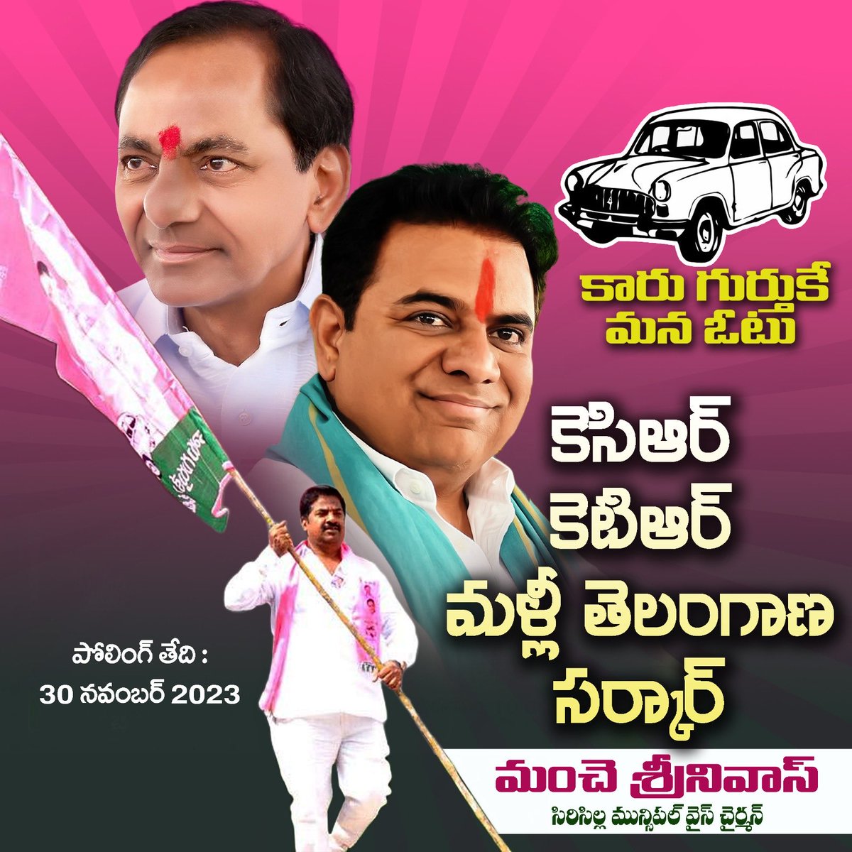 MSrinivas_trs's tweet photo. Vote for car https://t.co/G6Eqla9W9S