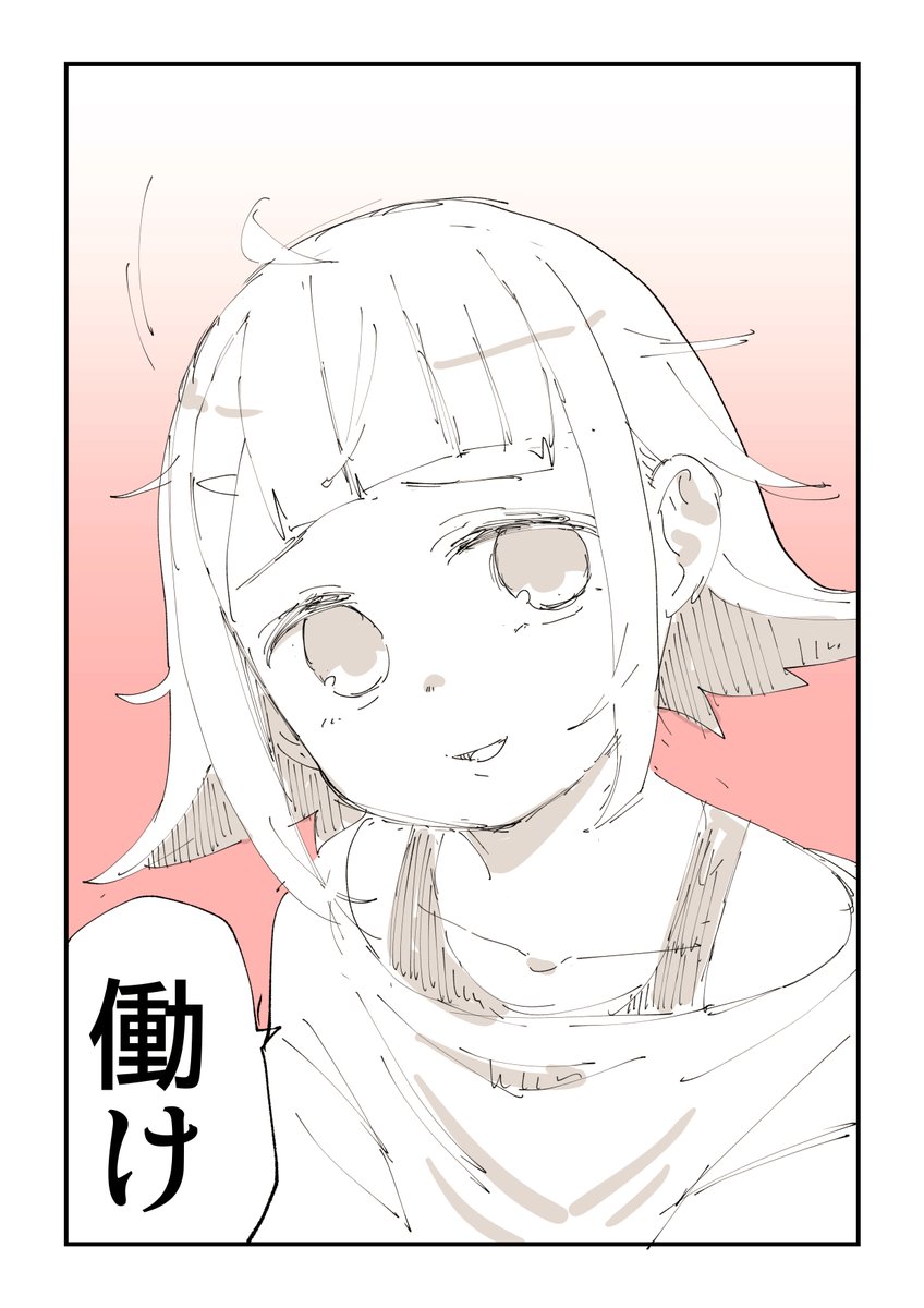 超能力者からDMきた 2/2  こういうのばっかり描いてます 