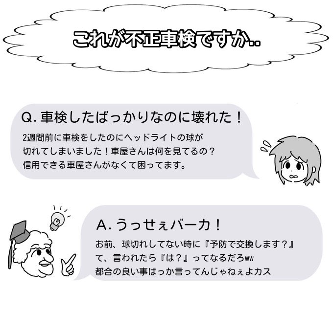 Start_Base_'s tweet photo. 車業界の博士は辛辣で正論ww https://t.co/jQQcneCo6g