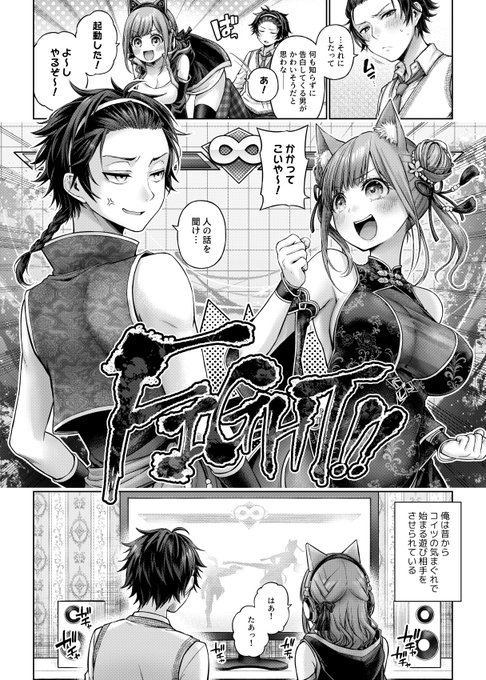 バトルシーン描きました ※エロ漫画です

今月発売のCOMIC E×Eさんに掲載させて頂きます!外ではスーパー猫かぶりなわがままゲーミングお嬢様のお話です🐈🎮 