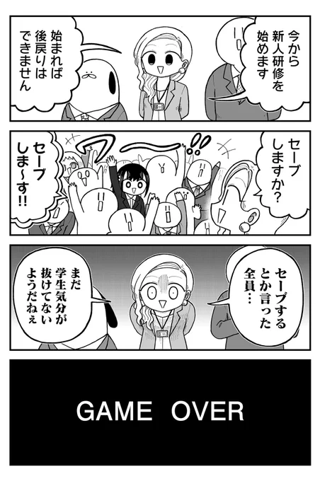 学生気分