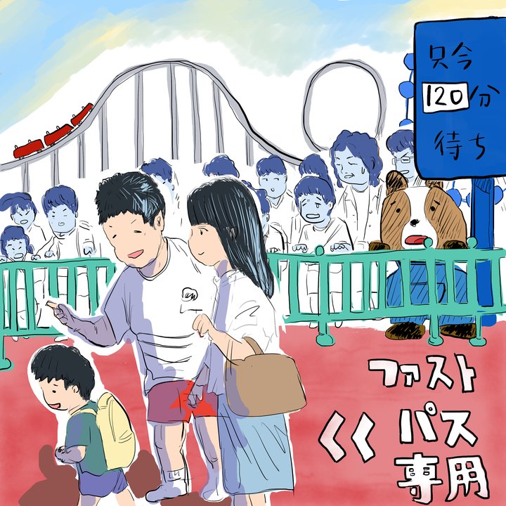 base_campus's tweet photo. 「平等」ってなんだろう？機会の平等性を保つ方法として、「お金」以外の選択肢（事前抽選、当日先着順）があるといいかもしれません。

みなさんはどう考えますか？ 

#平等ってどういうこと　#みんなはどう考える #コレはお金で買いますか https://t.co/efOJRthCsD