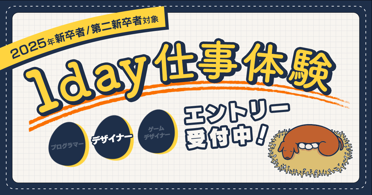 ／ 2025年新卒・第二新卒者対象 「1day仕事体験」デザイナーコース 東京で開催！ ＼ ★開催内容 ・良いデザインとは？ 　キャラクター制作ワークショップ ★エントリー締切：2023年12月18日(月) ★開催日：2024年1月11日(木) ★詳細・エントリーはこちら👇から！ mypage.3150.i-webs.jp/hallab2025/