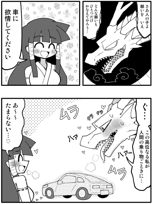 摩訶不思議アドベンチャー