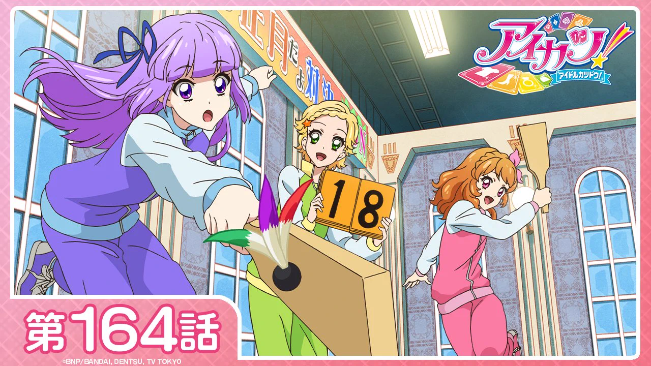アイカツ！シリーズ アニメ公式 on X: 