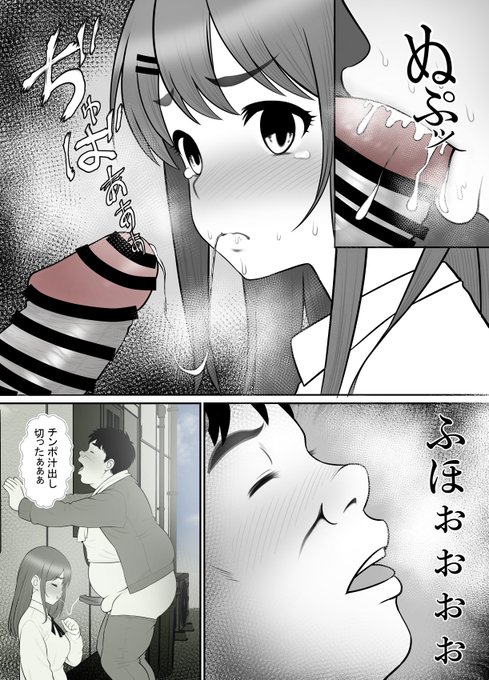 キモ豚親父に寝取られる 