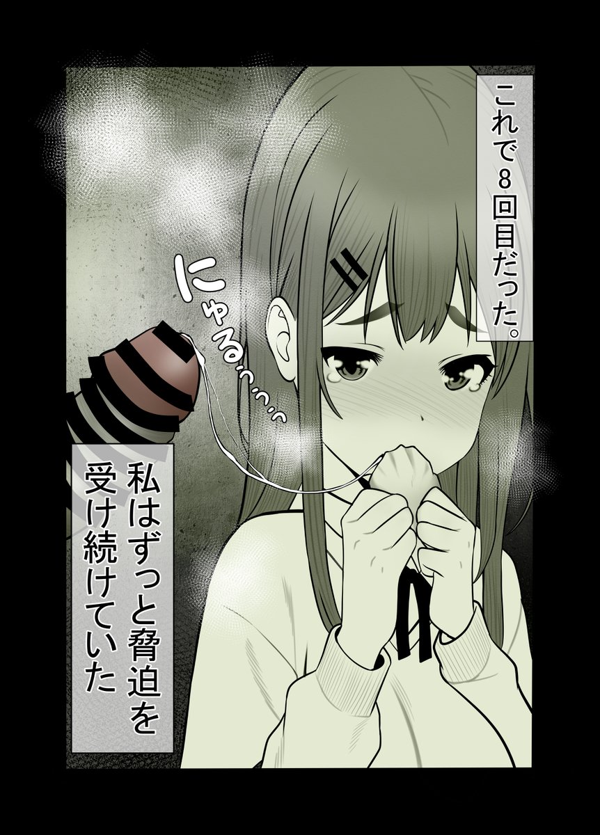 キモ豚親父に寝取られる 