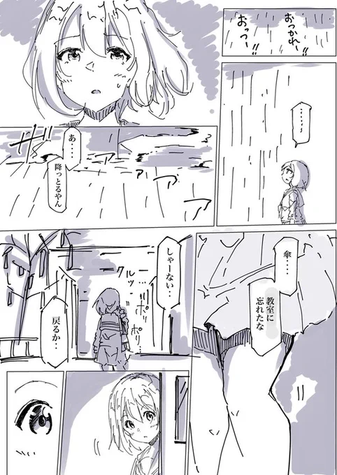 『相合傘🌸✨』(1/2)
(※雨模様だったのでこちらを再掲)
#イラスト #オリジナル #創作百合 #yuri #GL #漫画がよめるハッシュタグ 